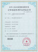 Porcellana Wuhan JinHaoXing Photoelectric Co.,Ltd Certificazioni
